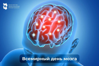 Всемирный день мозга